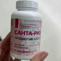 Санта-Русь-Б